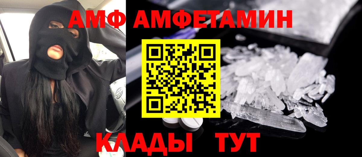 Буйнакск  АМФЕТАМИН 98%  Амфетамин  Вход с VPN  Амфетамин 