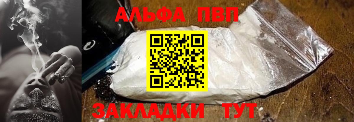 A-PVP Crystall  Alpha-PVP крисы CK  Буйнакск  Вход с VPN  А ПВП VHQ 