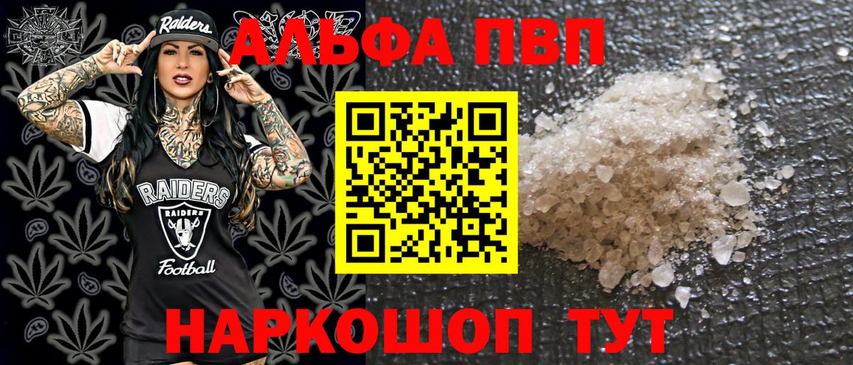 A-PVP кристаллы Буйнакск
