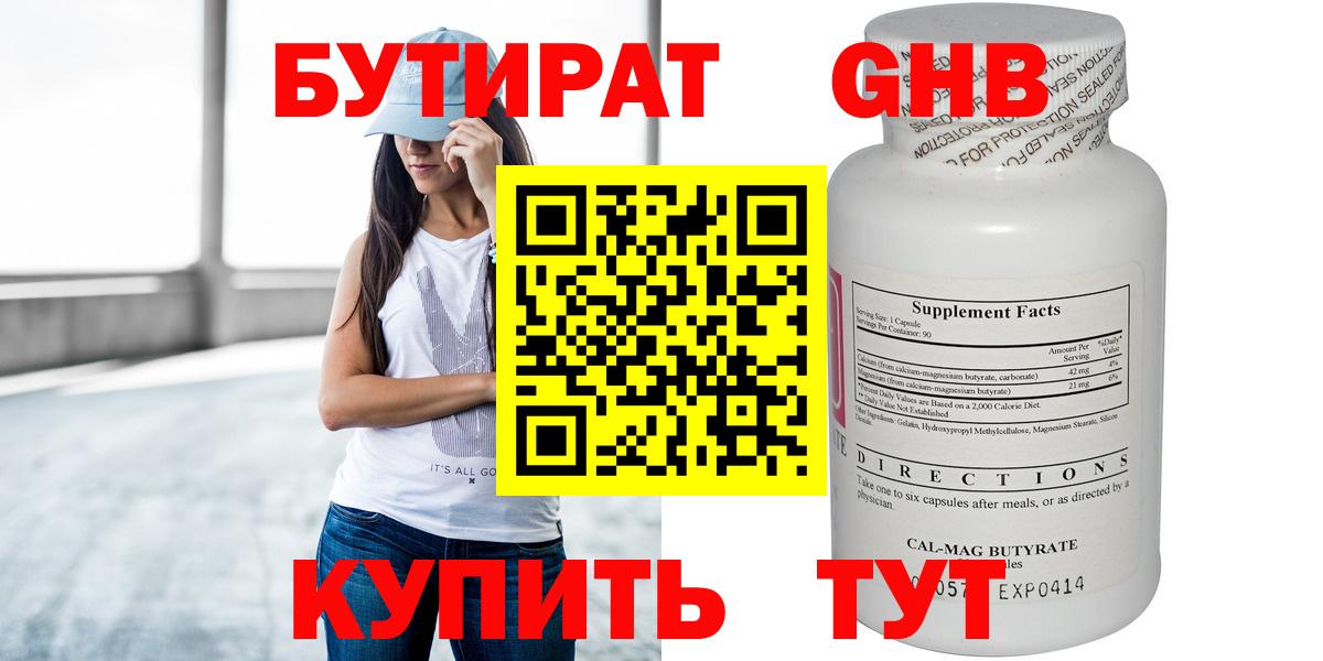 Буйнакск  БУТИРАТ буратино  Вход с VPN 
