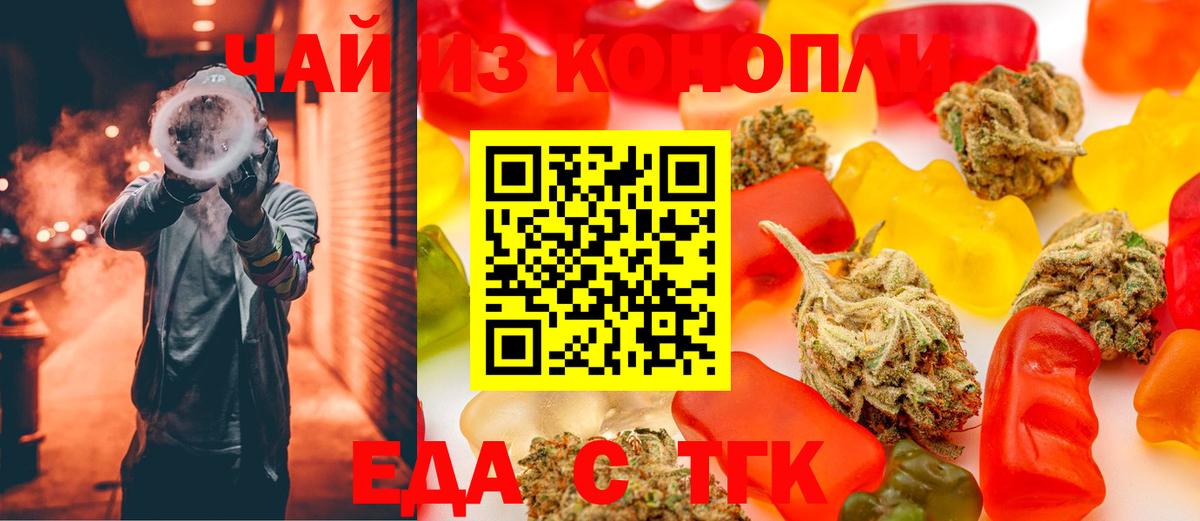 Буйнакск  Печенье с ТГК конопля  Вход с VPN 