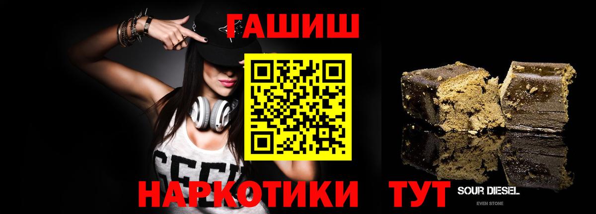 Буйнакск  ГАШИШ индика сатива  Вход с VPN  ГАШИШ 40% ТГК 
