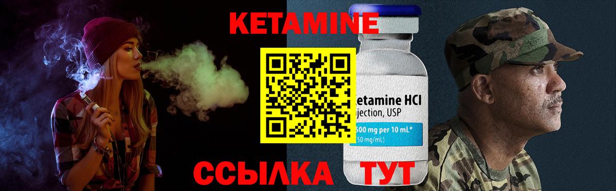 КЕТАМИН ketamine Буйнакск