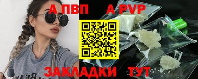 спайс Новокубанск