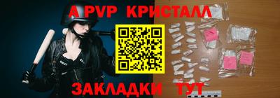 спайс Новокубанск