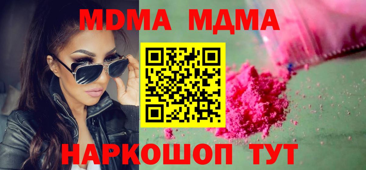 MDMA crystal Буйнакск