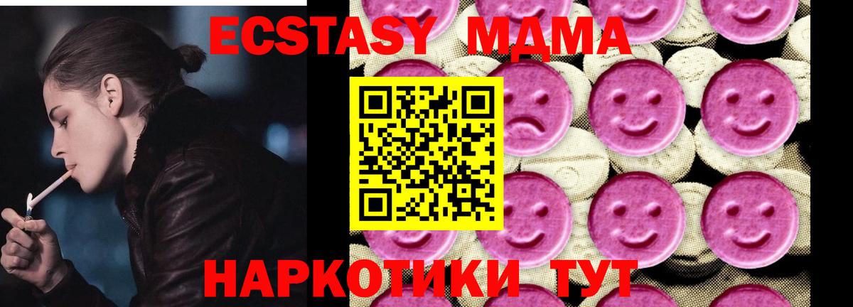 MDMA кристаллы  MDMA молли  Вход с VPN  Буйнакск 