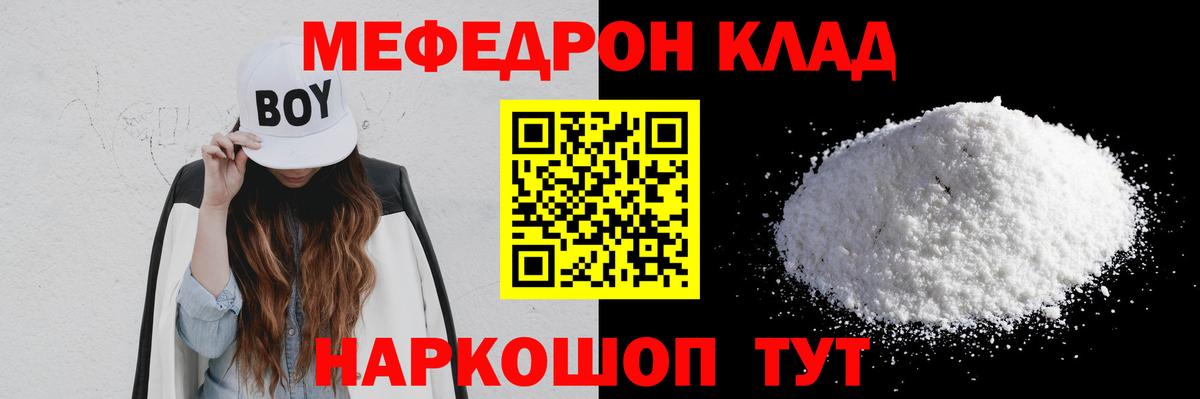 Буйнакск  МЕФ кристаллы  Меф mephedrone  МЯУ-МЯУ  Вход с VPN  МЕФ 