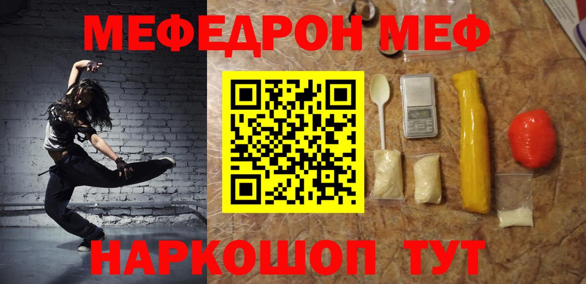 Мефедрон мука Буйнакск