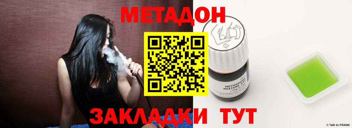 Метадон мёд  Метадон мёд  блэк спрут как зайти  Вход с VPN  Буйнакск 