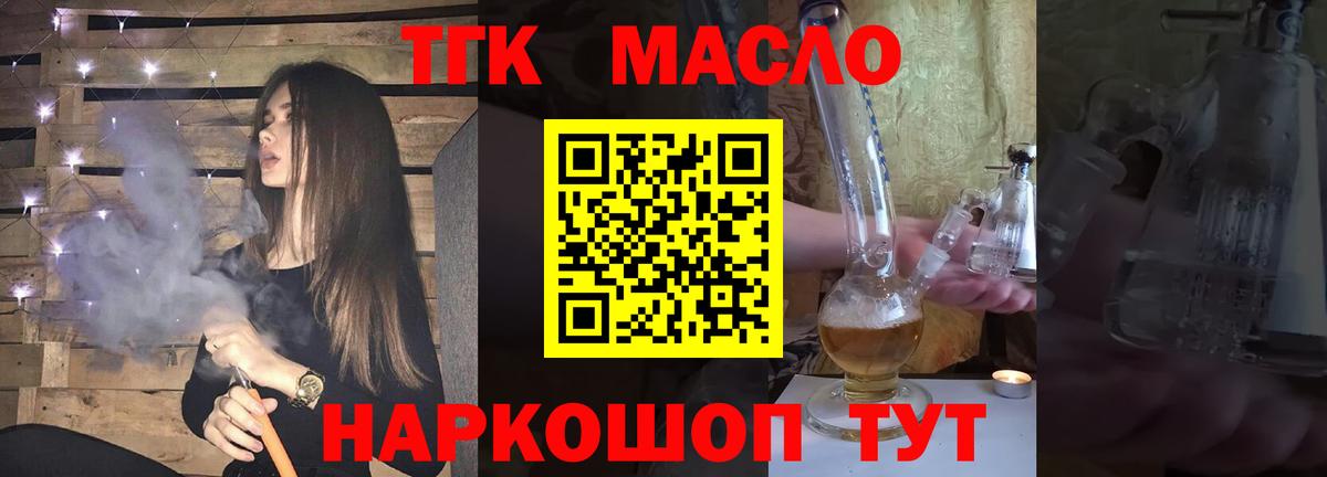 Дистиллят ТГК вейп  Дистиллят ТГК концентрат  Вход с VPN  Буйнакск 